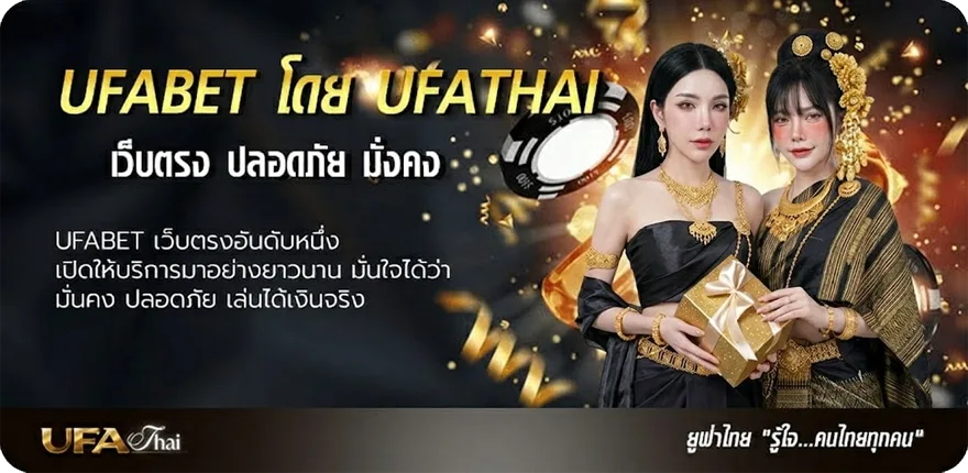 Banner ยูฟ่า 168 ยอดนิยม — แทงบอลออนไลน์ คาสิโน หวย มวย สล็อต ครบวงจร