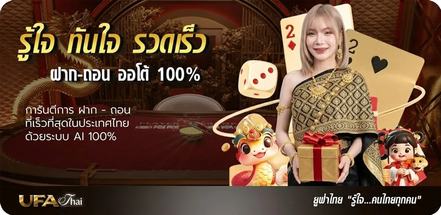 โปรโมชั่น ยูฟ่า 168 สมาชิกใหม่ — โปรโมชั่นสมาชิกใหม่