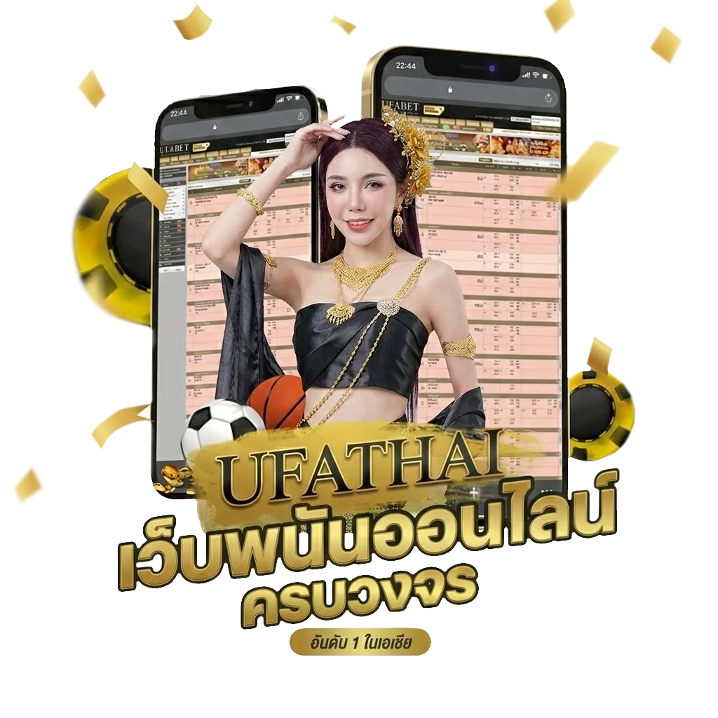 ยูฟ่า 168 โปรโมชั่น — สมาชิกใหม่
