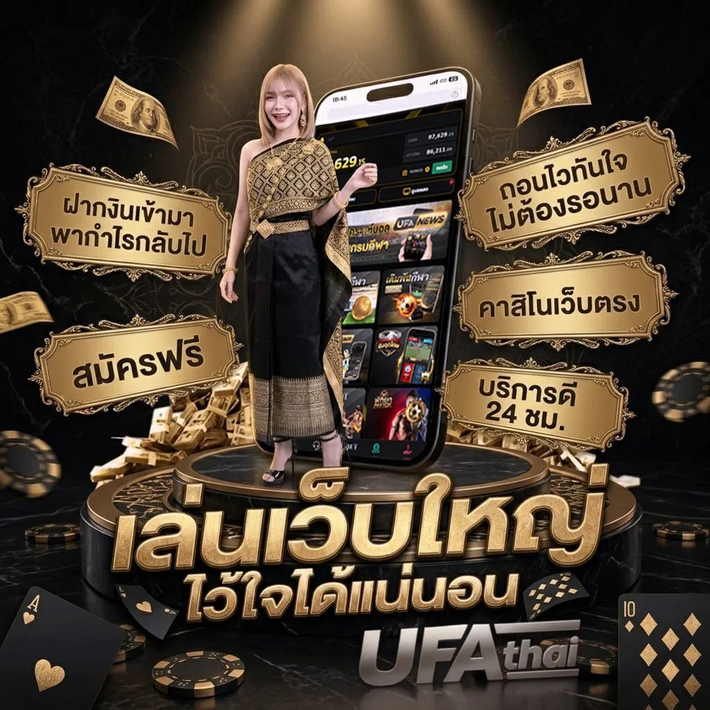 ยูฟ่า 168 แบนเนอร์แบรนด์ — ตัวแทน UFABET